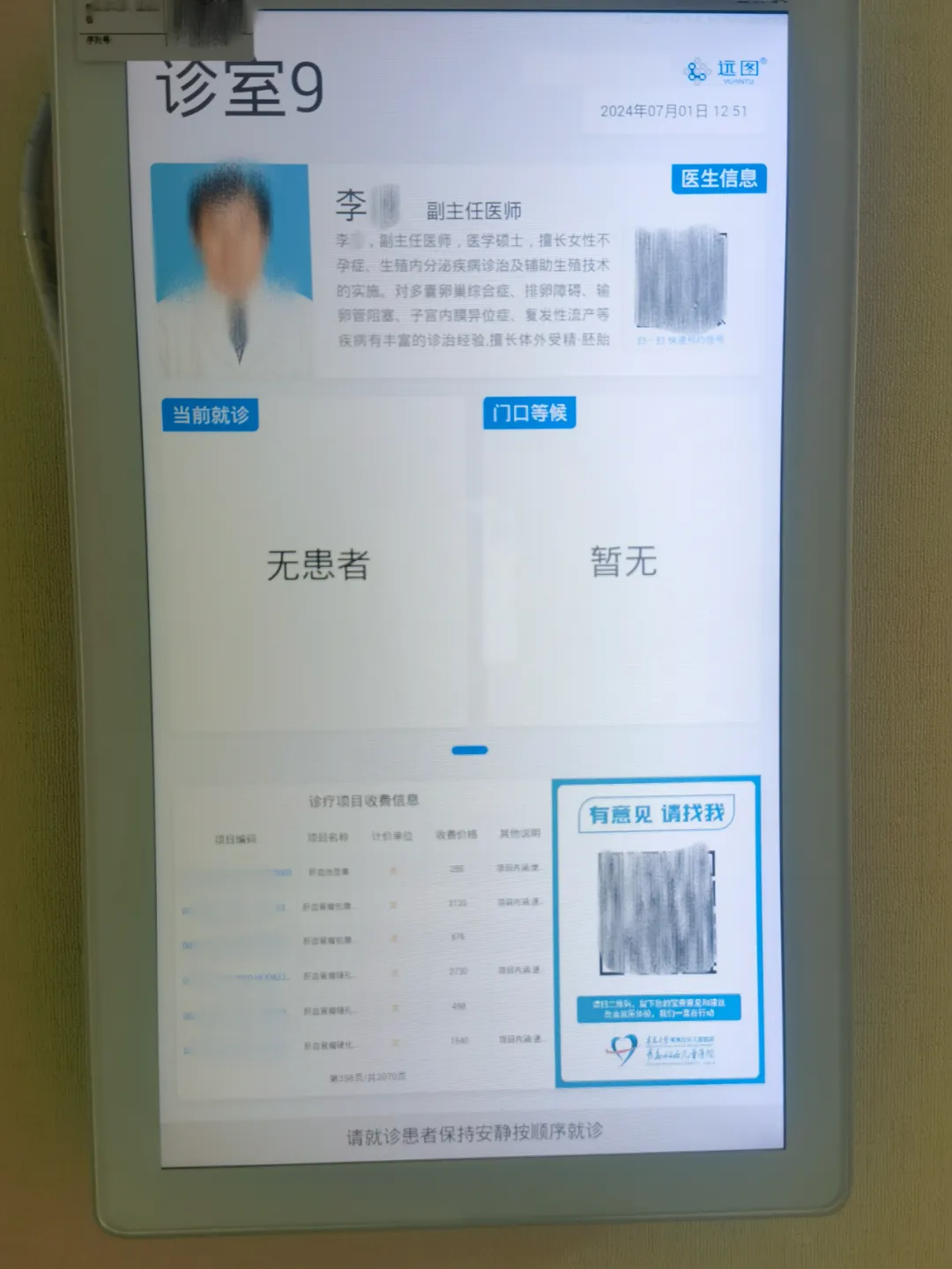 藏在汽配城的地下代孕实验室 藏在汽配城的地下代孕实验室