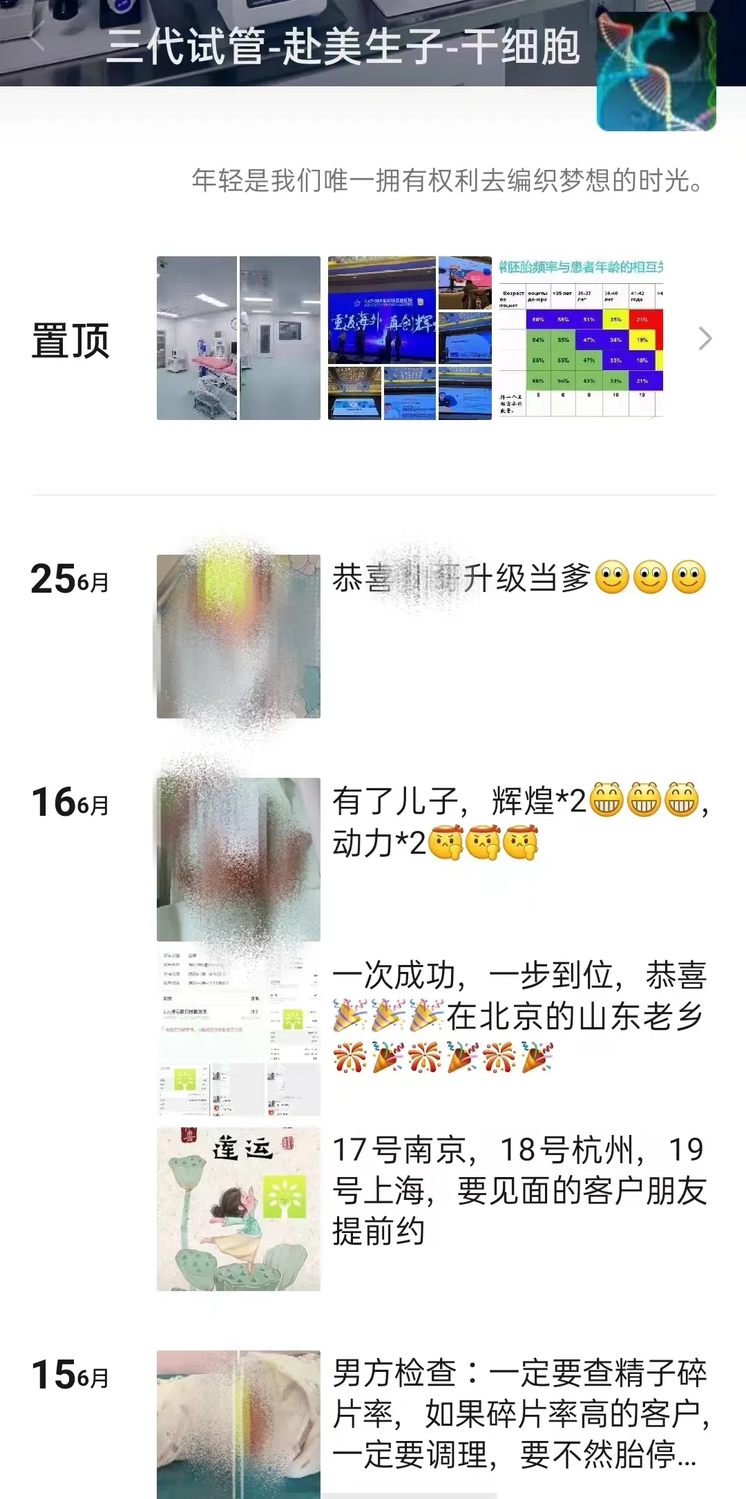 藏在汽配城的地下代孕实验室 藏在汽配城的地下代孕实验室