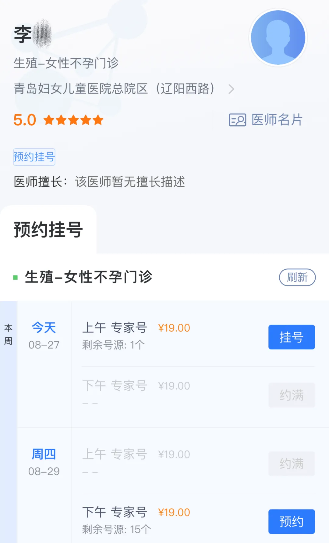 藏在汽配城的地下代孕实验室 藏在汽配城的地下代孕实验室