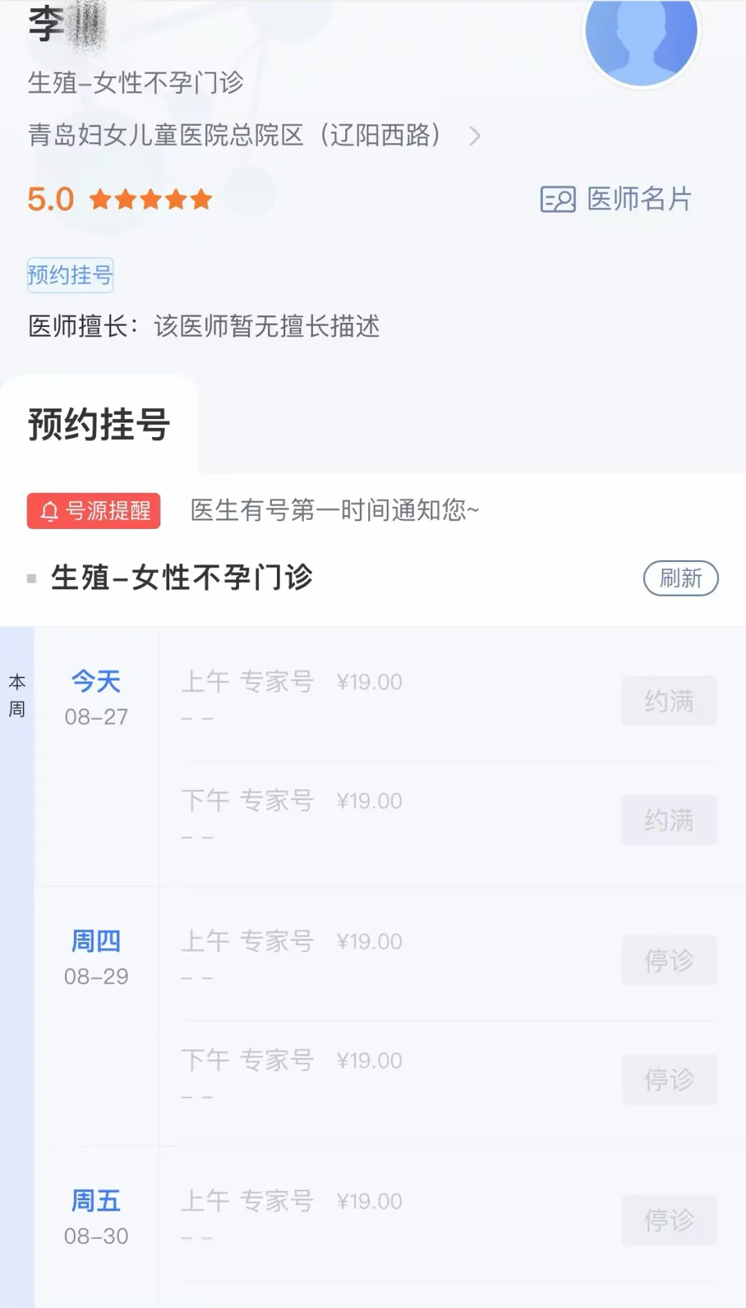 藏在汽配城的地下代孕实验室 藏在汽配城的地下代孕实验室
