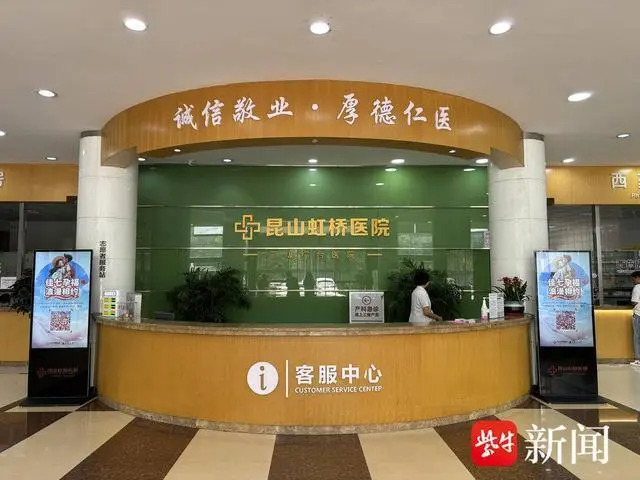 医院被曝要求医生每单不低于7000元,官方深夜通报