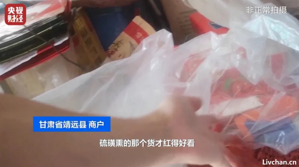 央视曝光“硫超标”枸杞！记者深夜直击加工现场：被熏到呼吸困难