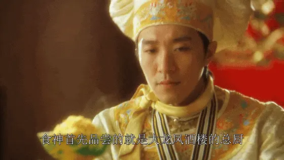 周星驰的电影:食神