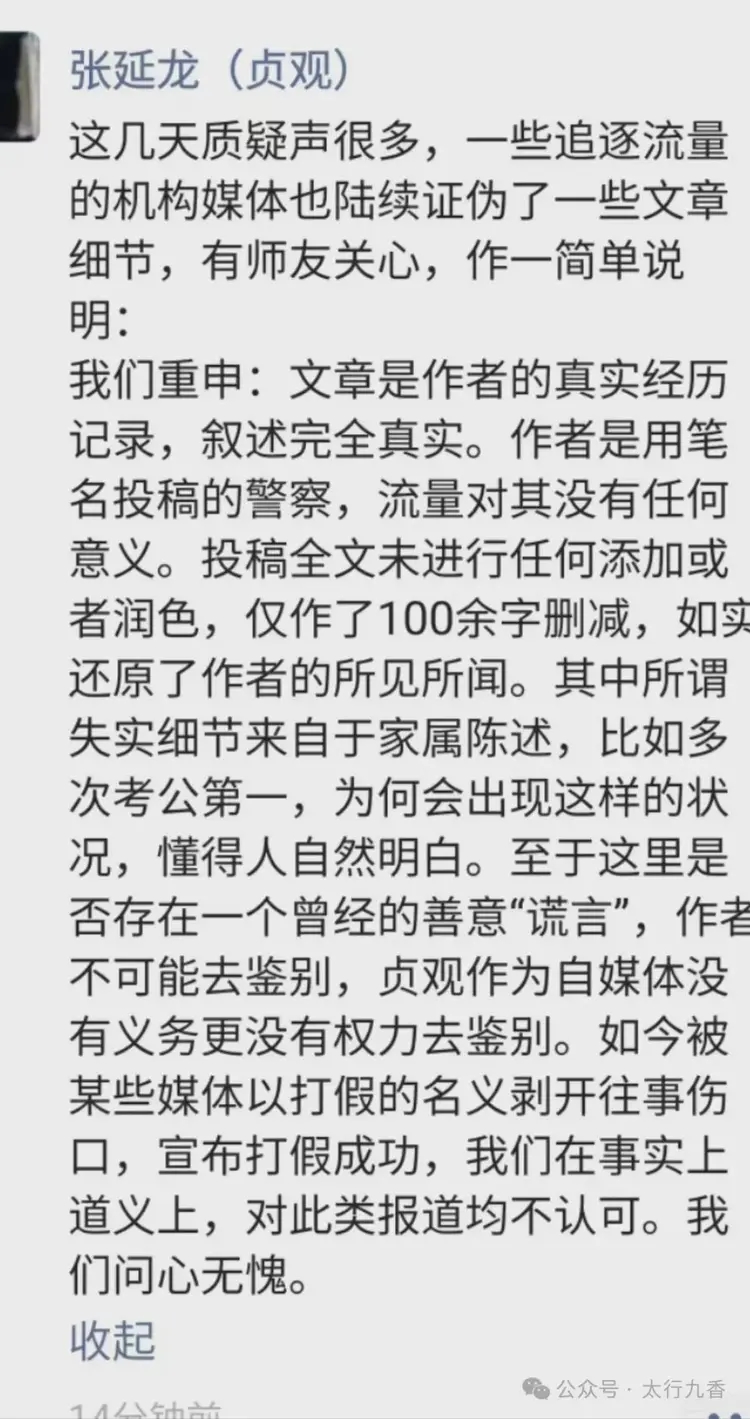 “女租客之死”面临证伪，媒体：失实报道蕴含的真实情绪无法回避