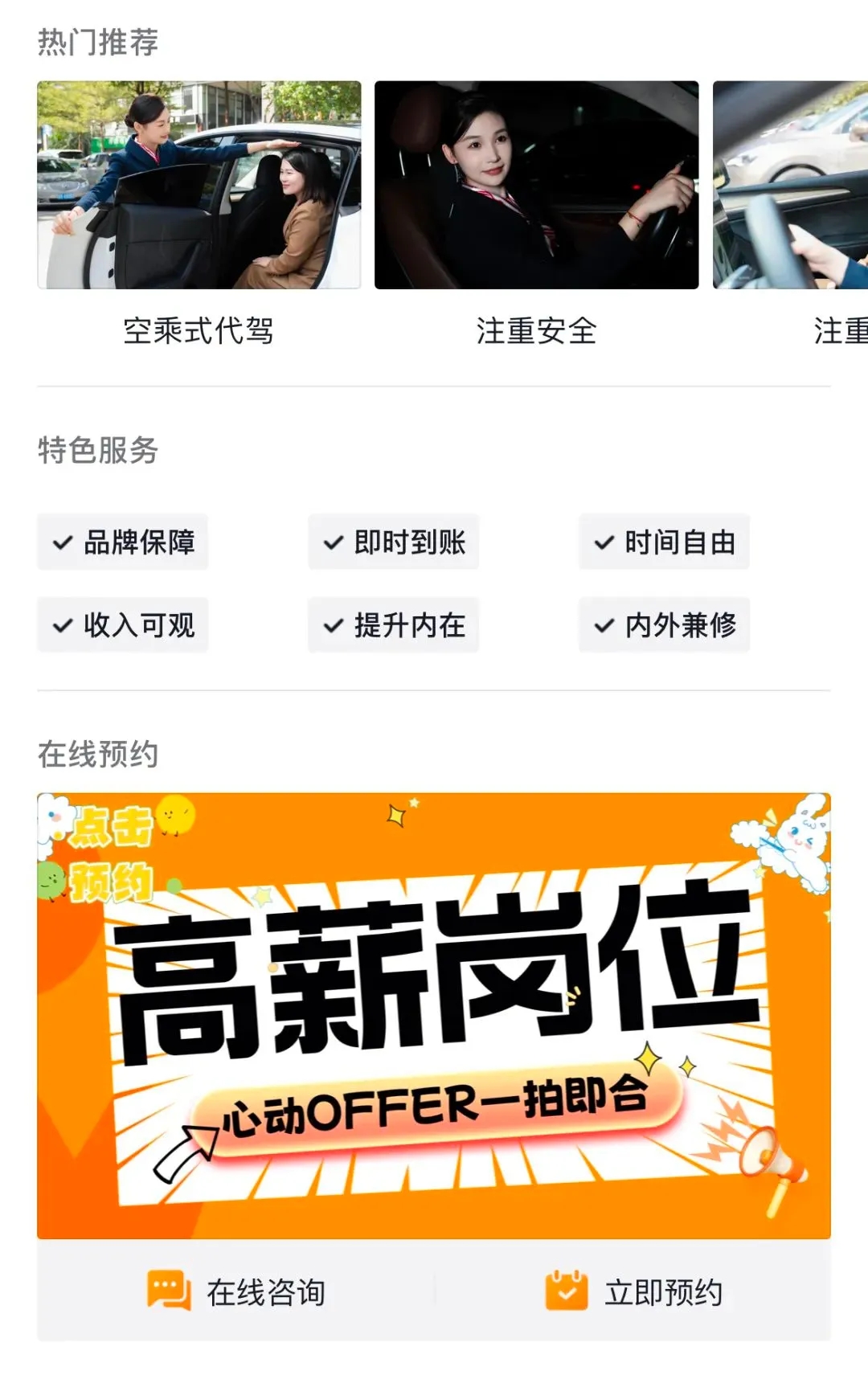 专招女司机服务醉酒老板，代驾平台惹争议