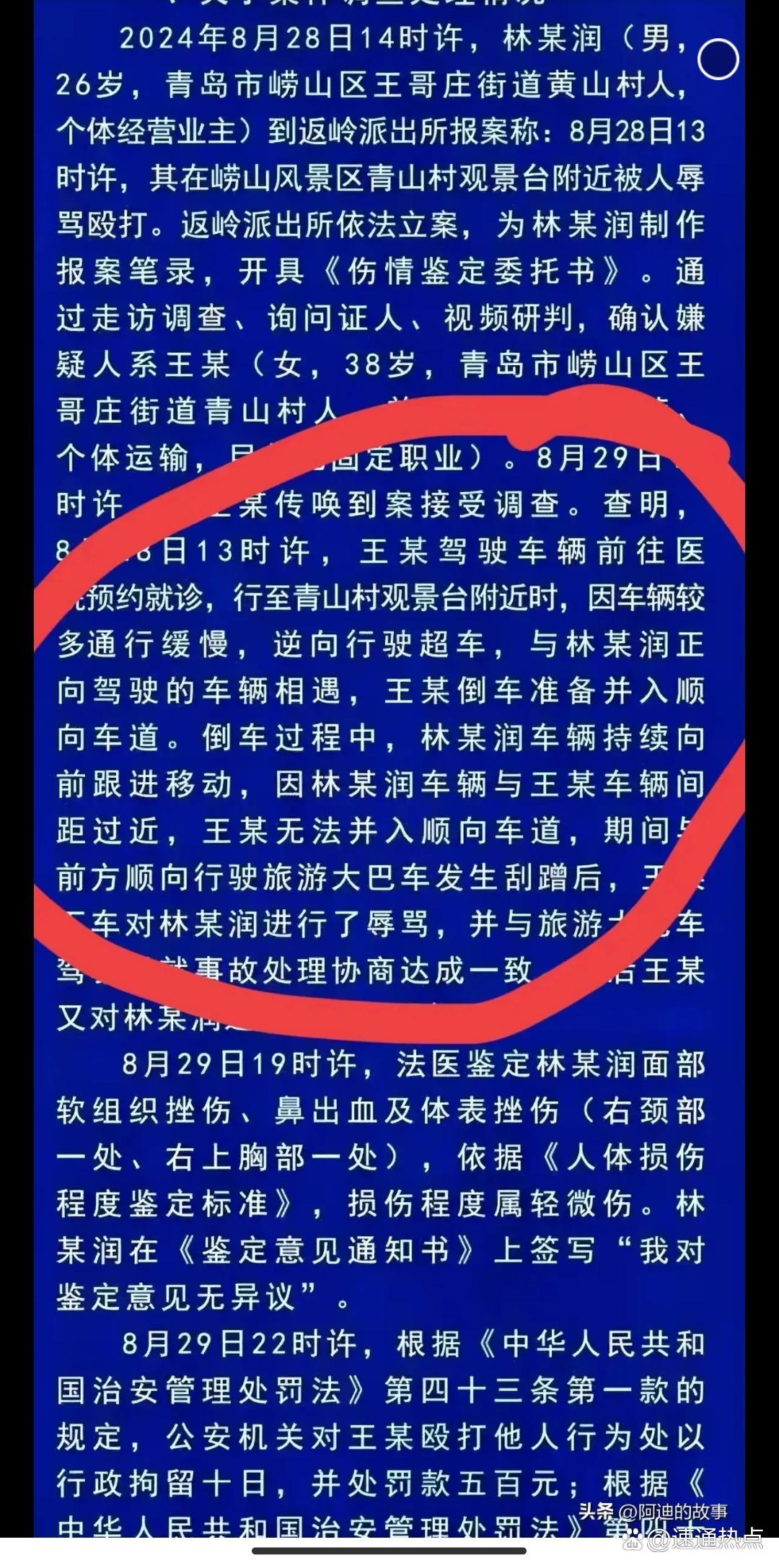 遭逆行青岛路虎女司机殴打者：我忍了又忍，仍头晕恶心。网友：该女子引起了公愤