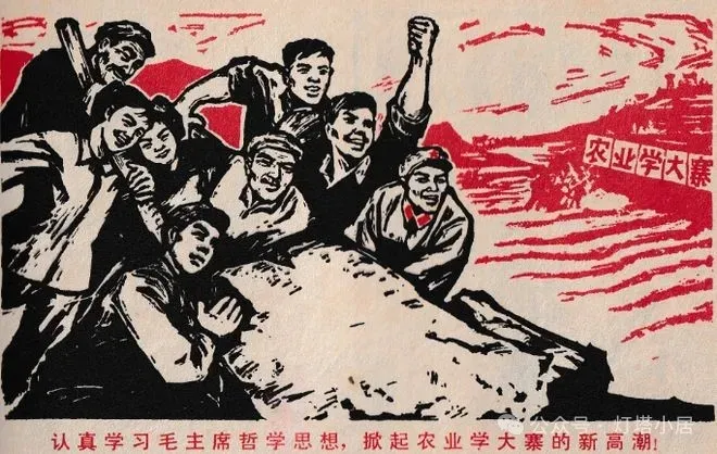 60-70年代的宣传画,高举旗帜,“从胜利走向胜利”