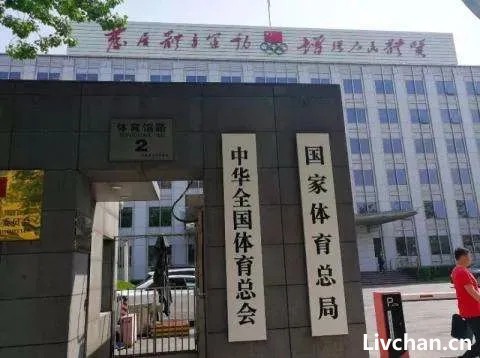 最高检内刊：中国体坛高层触目惊心的腐败，足协机构过于庞大