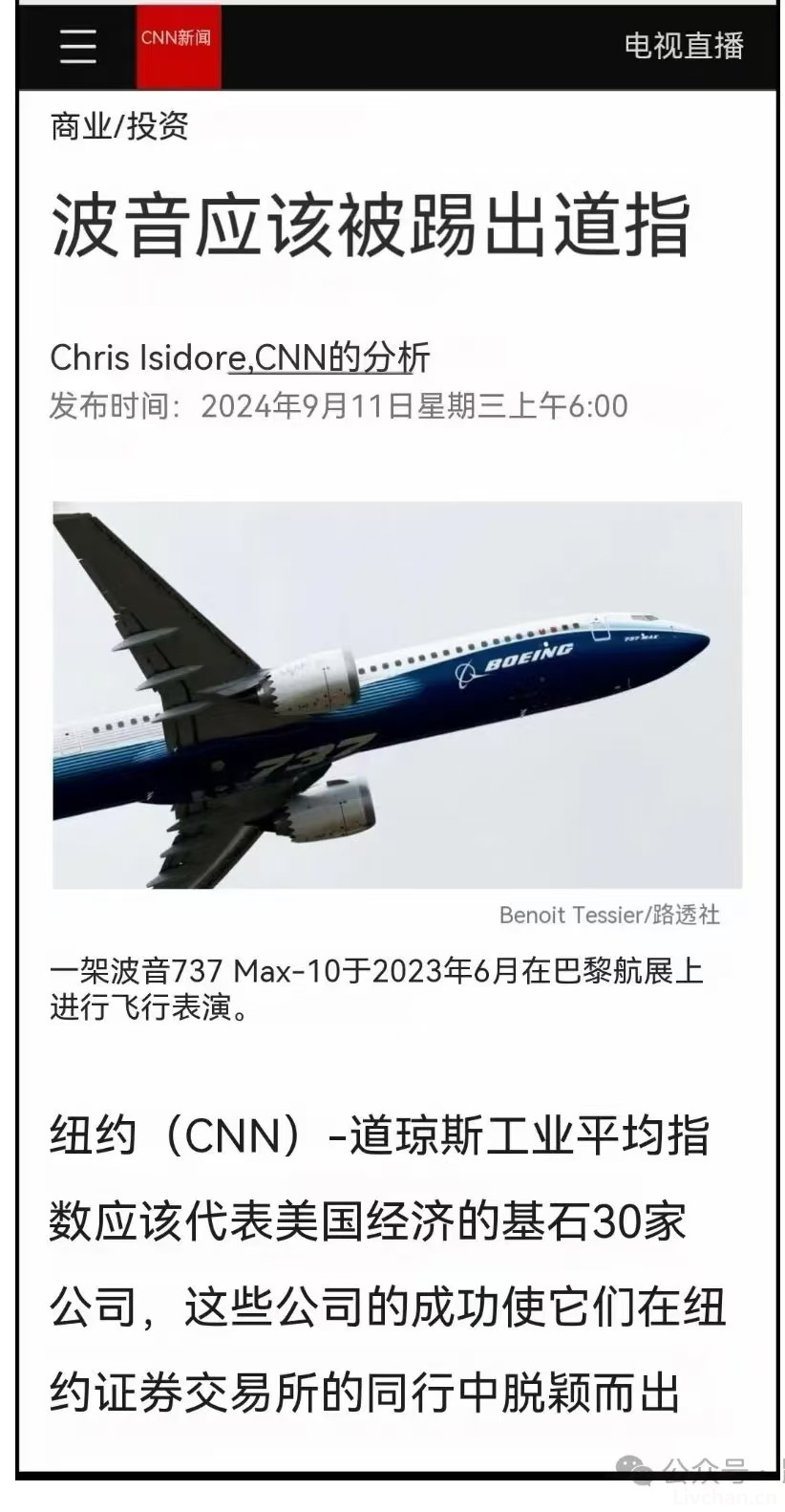 美国败局已定，其颓势已不可逆转