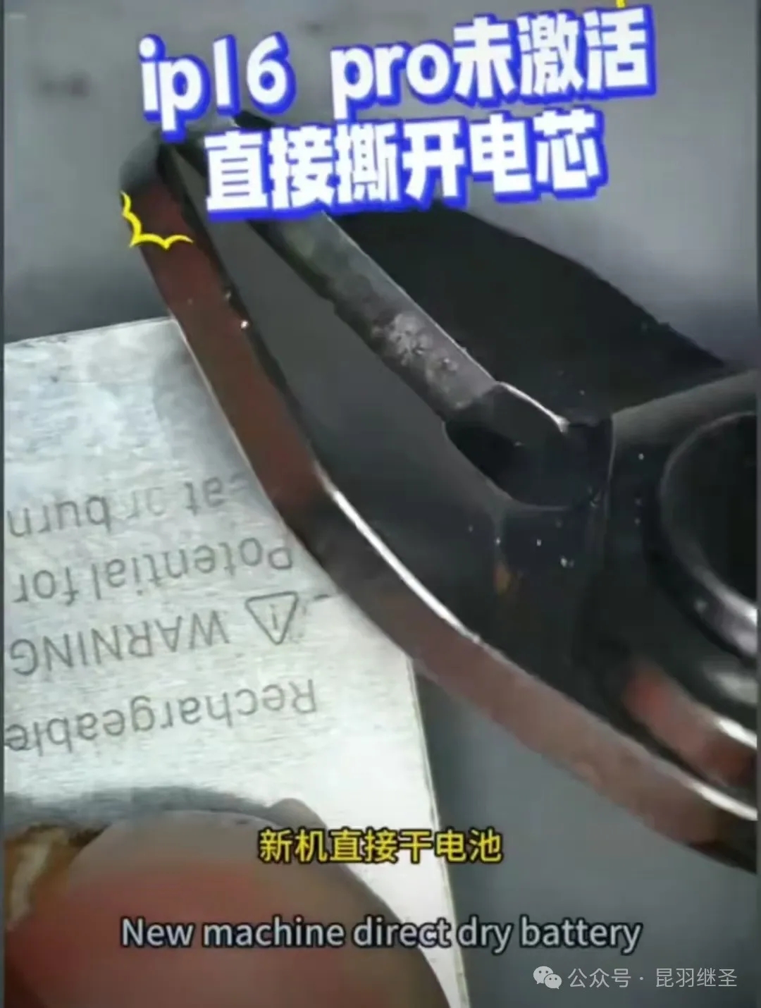 黔驴技穷：电子产品定向引爆，是步必输的臭棋