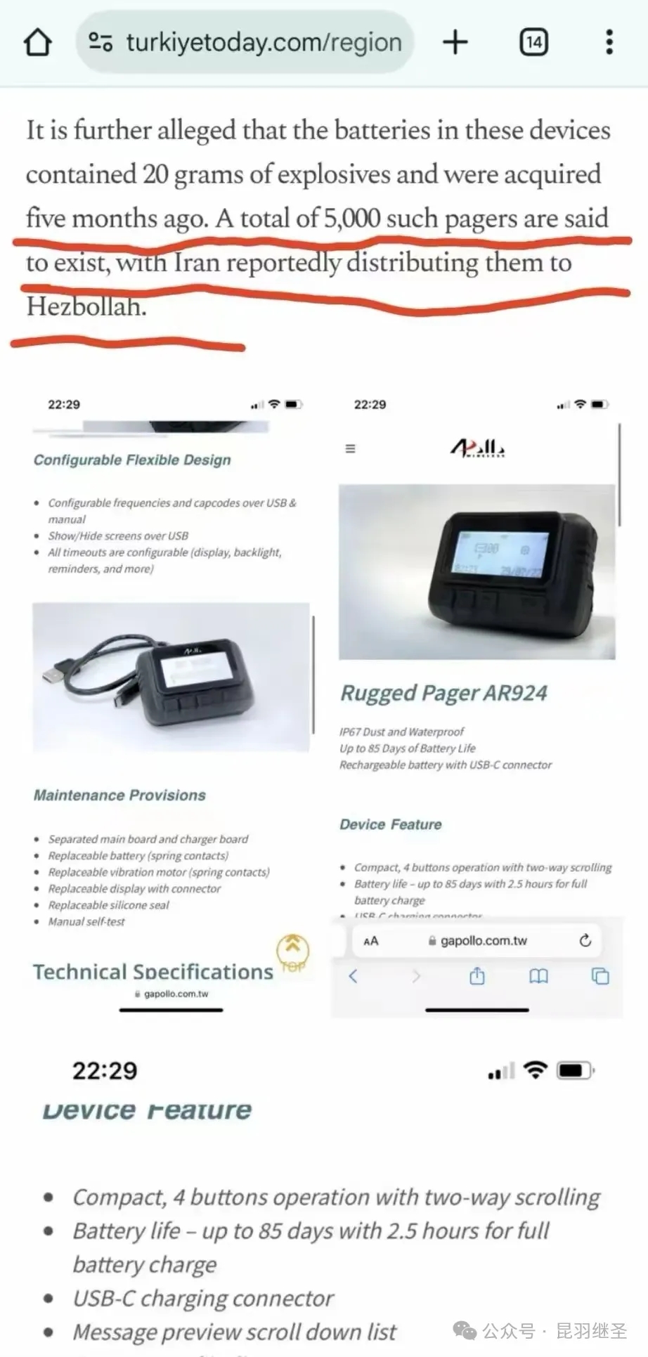 黔驴技穷：电子产品定向引爆，是步必输的臭棋