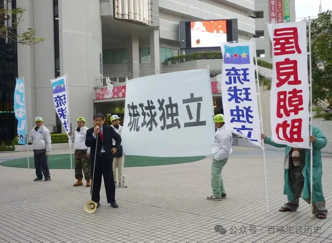中国成立琉球研究中心,是独立还是回归中国?