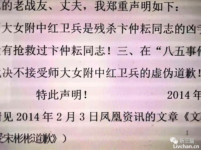 “不要文斗，要武斗”的宋彬彬，在美国死了