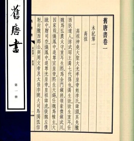 正史记载：袁天罡准确判断武则天的面相