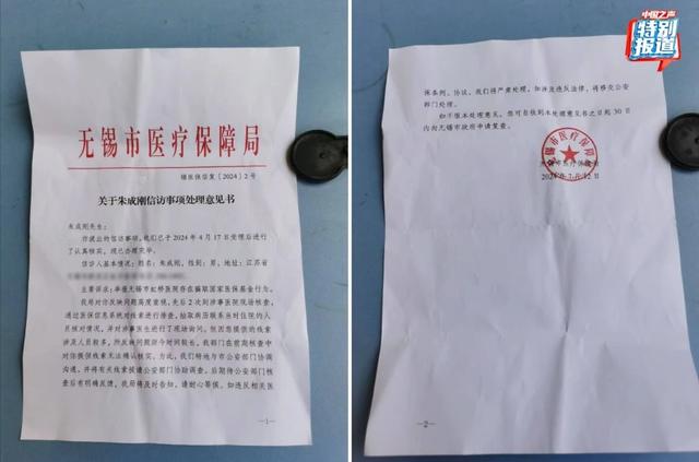 无锡虹桥医院涉嫌骗保，吹哨人朱成刚举报前考虑了后果