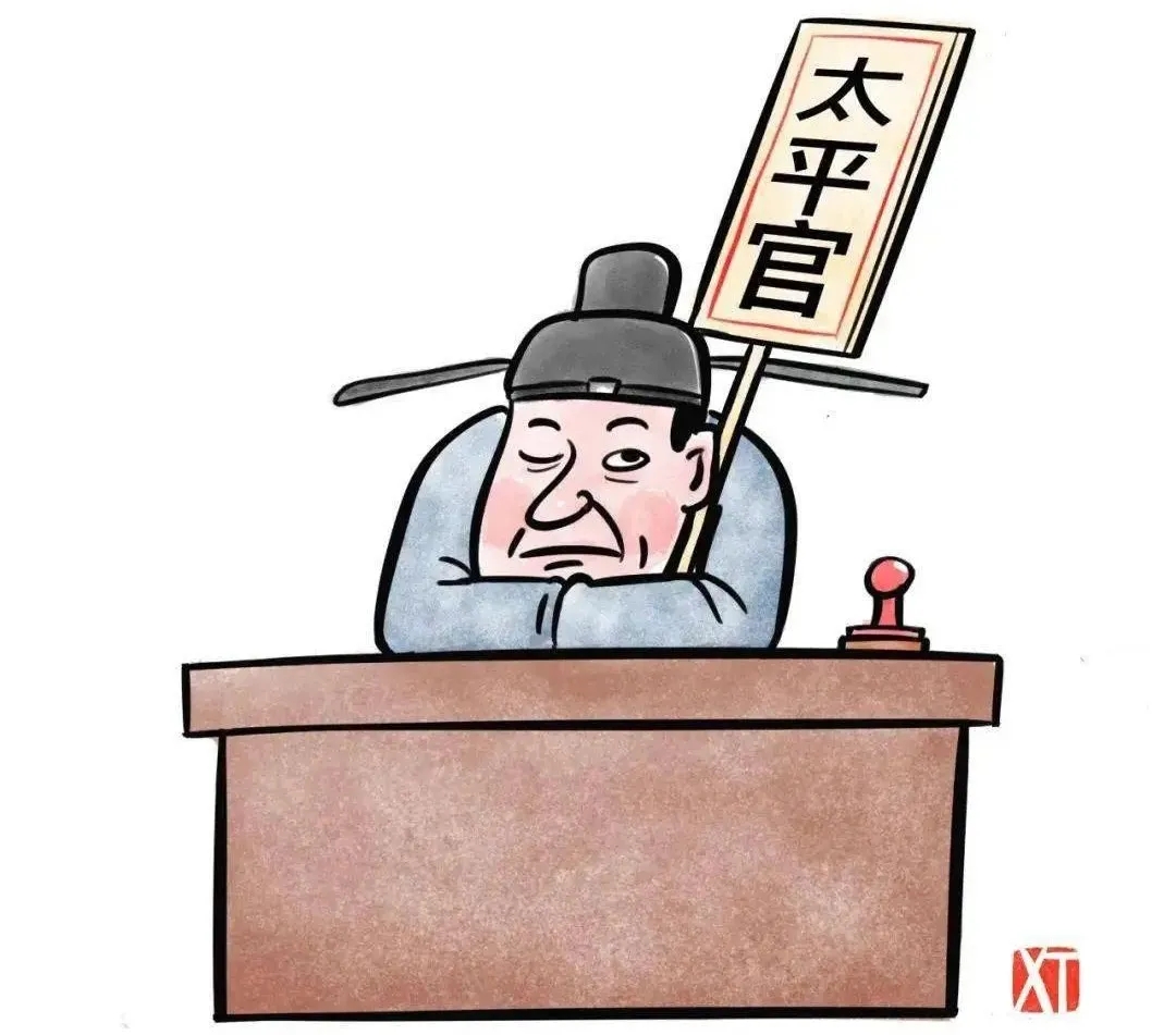 承平时期易出庸官，是条狗都能干