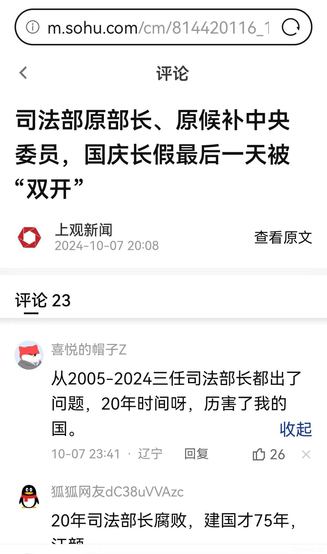 2024年10月网事月报