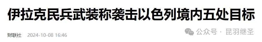 以色列的报复都快憋出内伤了