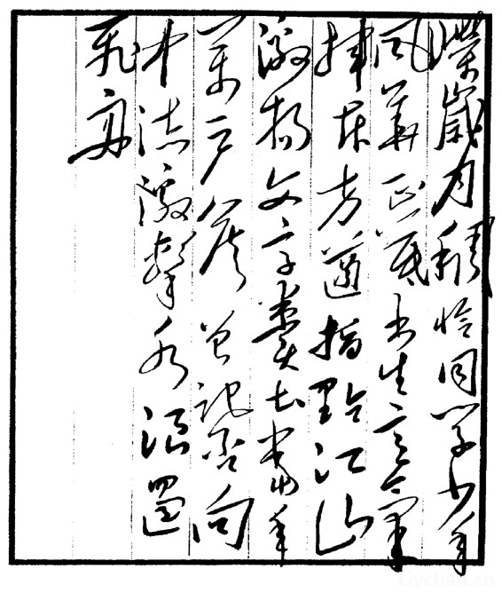 沁园春·长沙（一九二五年）