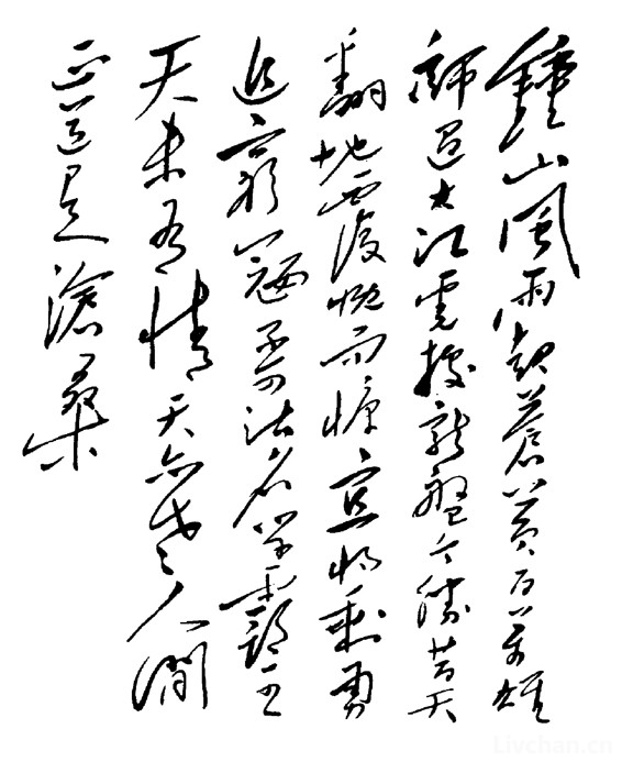 七律·人民解放军占领南京(1949年4月) 七律·人民解放军占领南京(1949年4月)