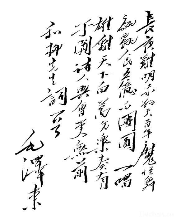 浣溪沙·和柳亚子先生（1950年10月）