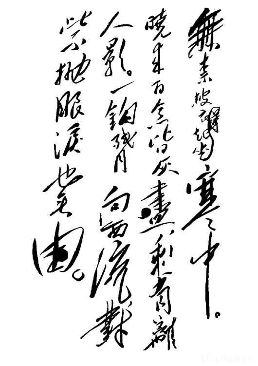 虞美人·枕上(1921年) 虞美人·枕上(1921年)