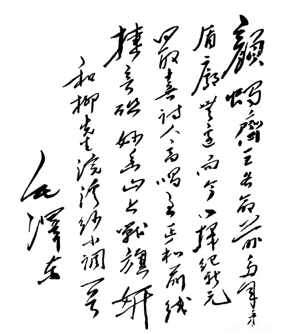 浣溪沙 和柳亚子先生(1950年11月) 浣溪沙 和柳亚子先生(1950年11月)