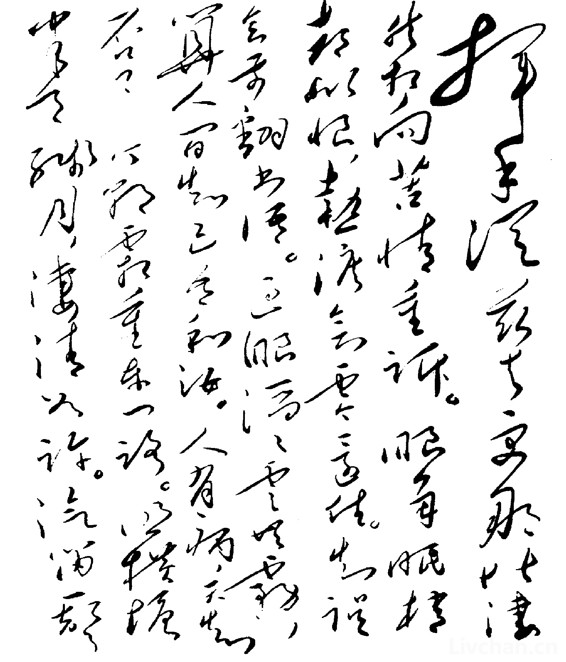 贺新郎·别友（1923年）