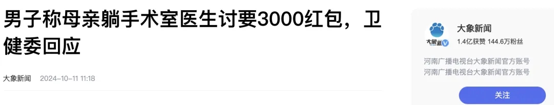 医院这样肆无忌惮的明抢，就不怕遭报应吗？