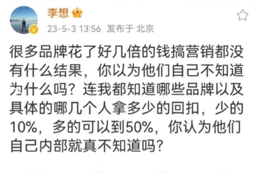 理想汽车创始人李想的创业往事
