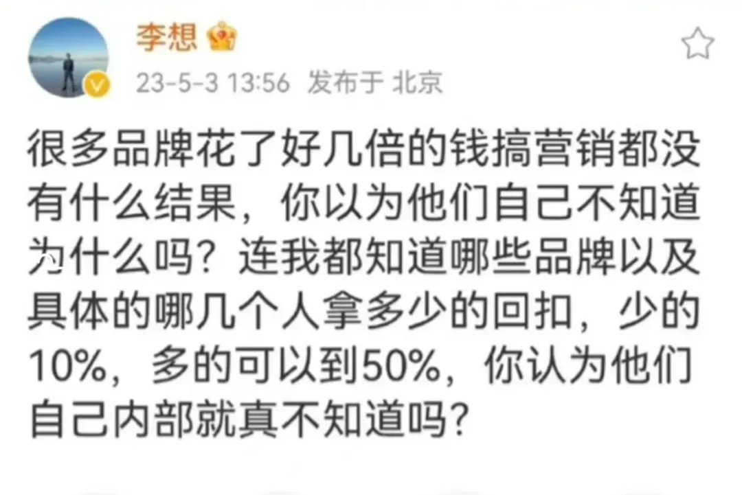 理想汽车创始人李想的创业往事