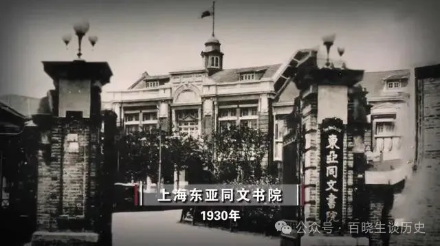 日本间谍有多猖狂？5000名间谍潜伏中国40年，书院学生为侵华帮凶