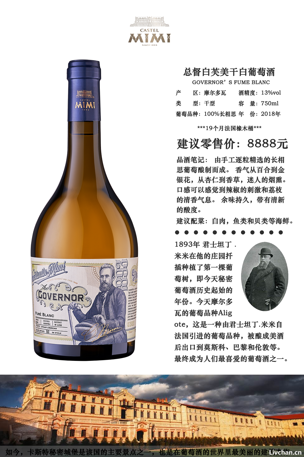 一篇懂摩尔多瓦葡萄酒4大重要产区