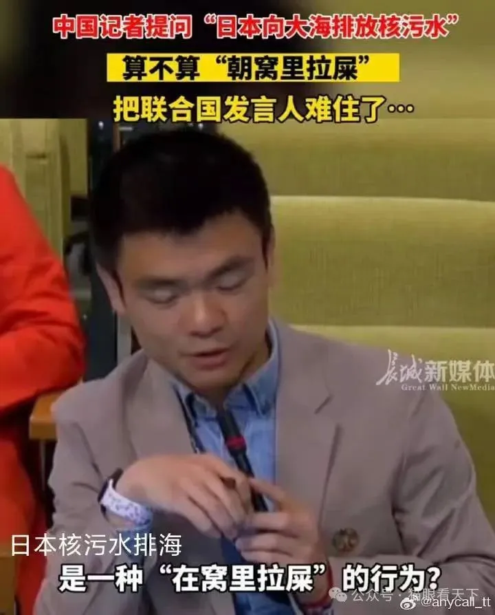 境外势力收买中国记者不成反被曝光！
