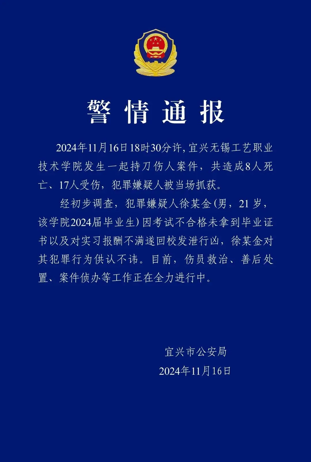 2024年11月网事月报