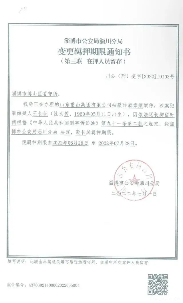 男子投诉环保问题被打断肋骨获赔300万元，1年后被判寻衅滋事追缴违法所得