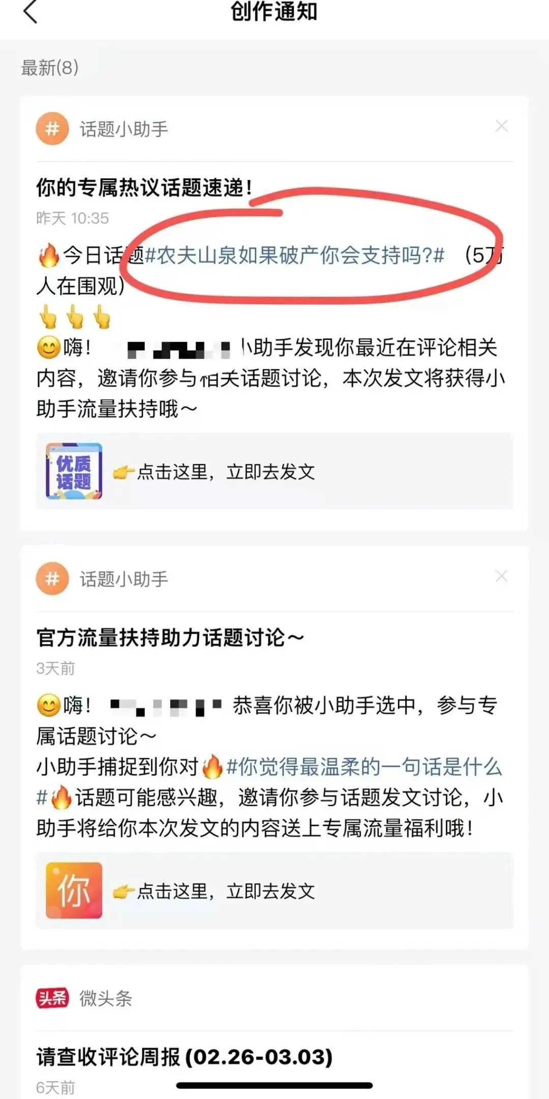 张一鸣必须回应钟睒睒