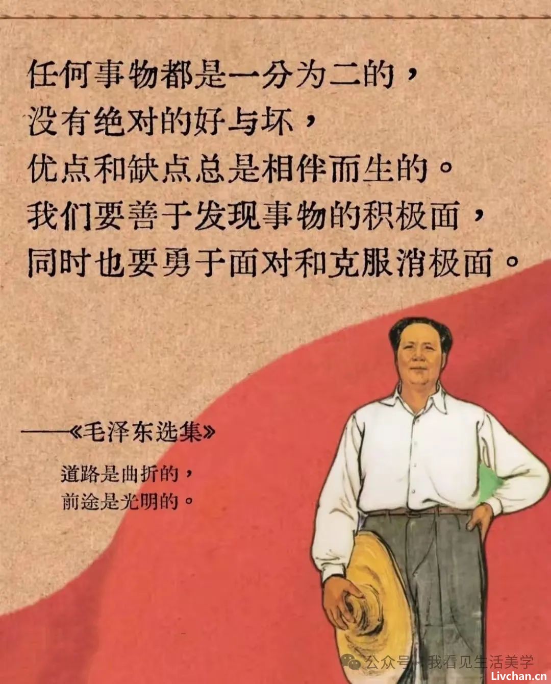 读毛选才明白、毛主席真正的强大之处！