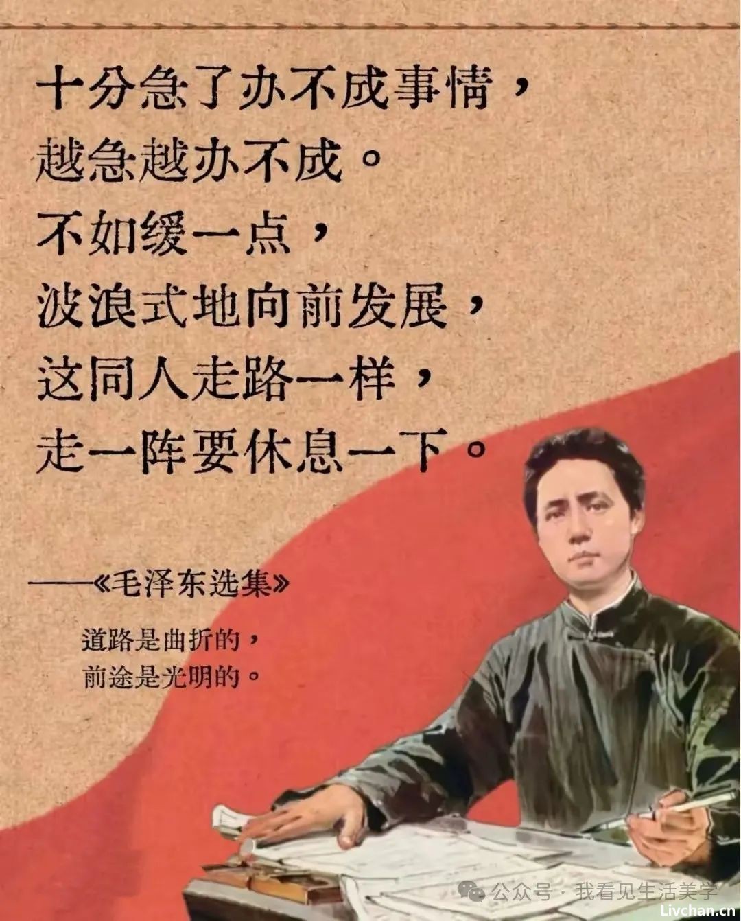 向毛泽东学习战略预见 向毛泽东学习战略预见
