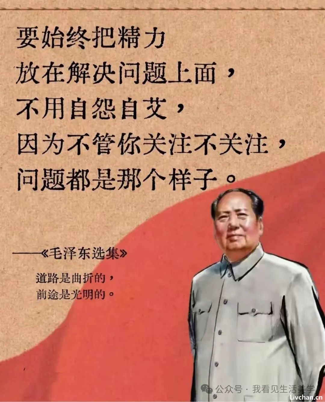 向毛泽东学习战略预见 向毛泽东学习战略预见