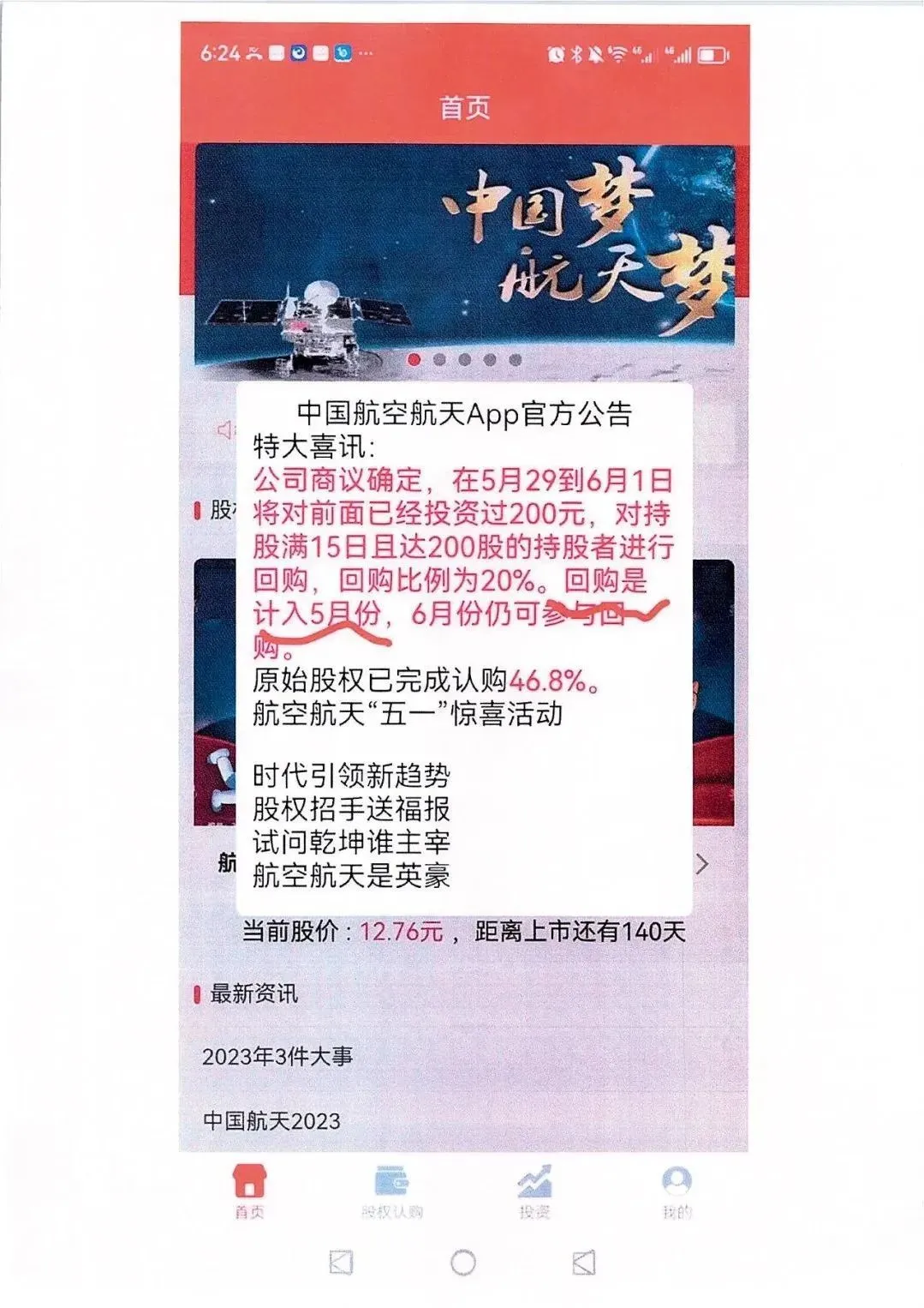 一宗以国家项目为名的网络传销案:涉案5.6亿,近百人被抓 一宗以国家项目为名的网络传销案:涉案5.6亿,近百人被抓
