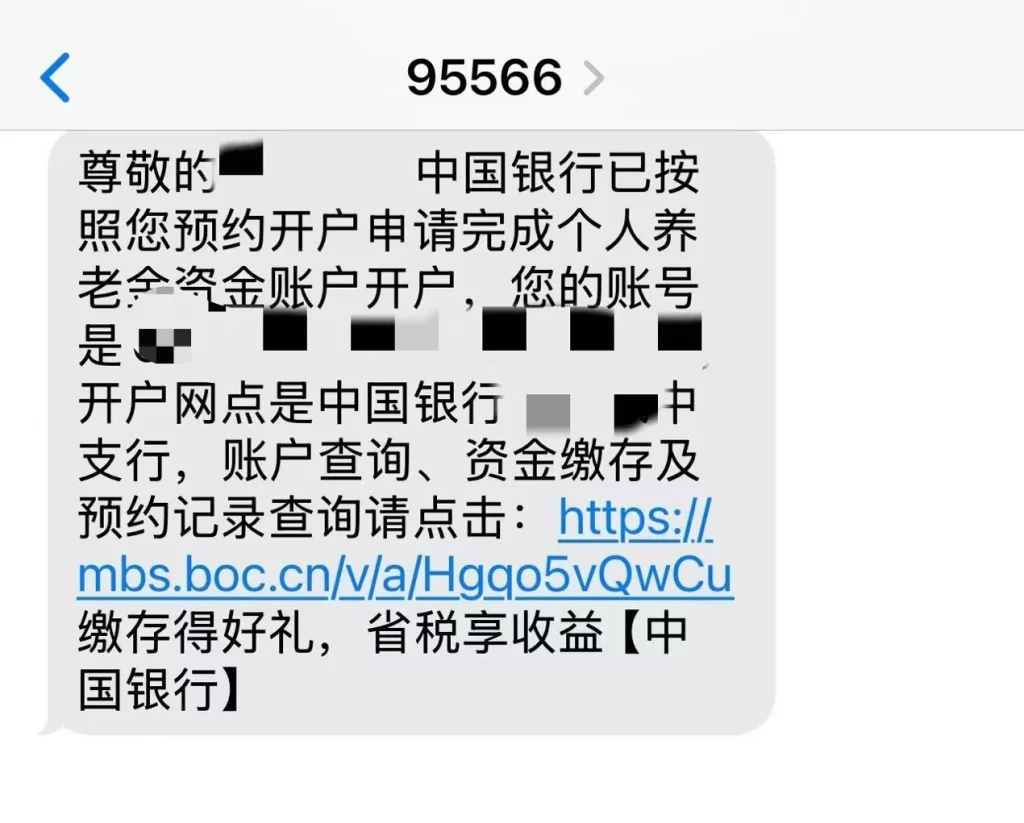 储户称不知情被开通个人养老金账户，多家银行：预约过才会开通