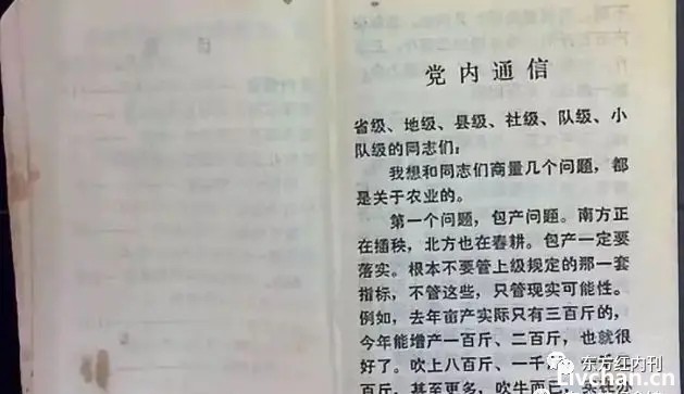 1958年7月3日，毛主席写了一封信给赵紫阳