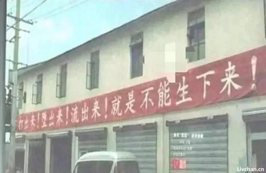 手都伸到老百姓的肚子上去了！
