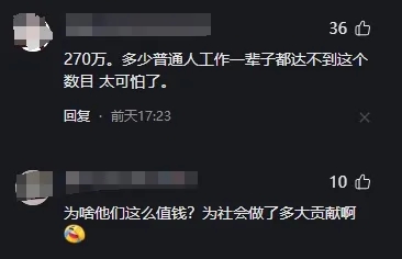 四条新闻，全翻车了
