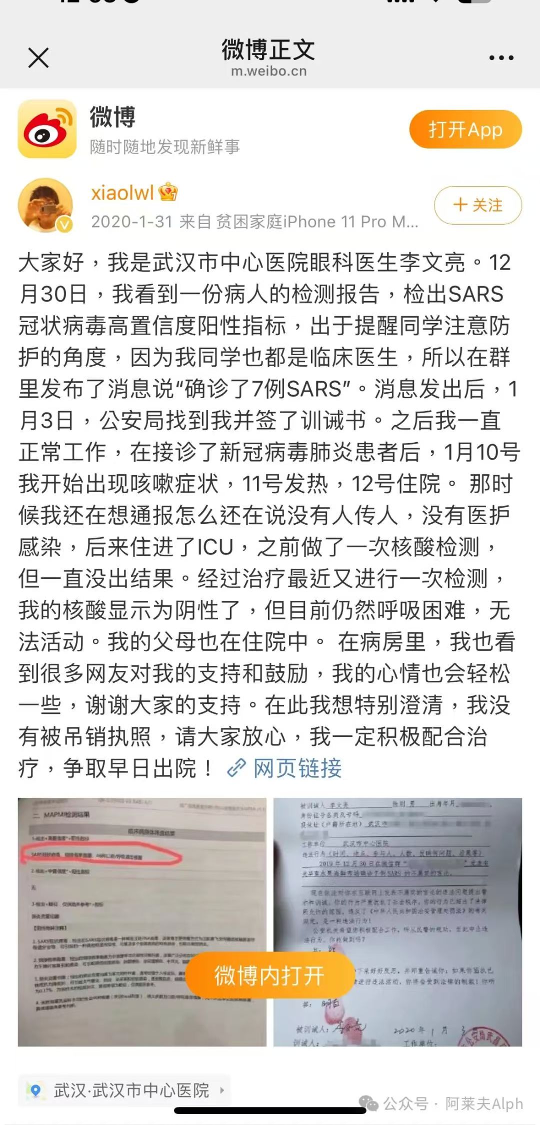 2025年1月网事月报