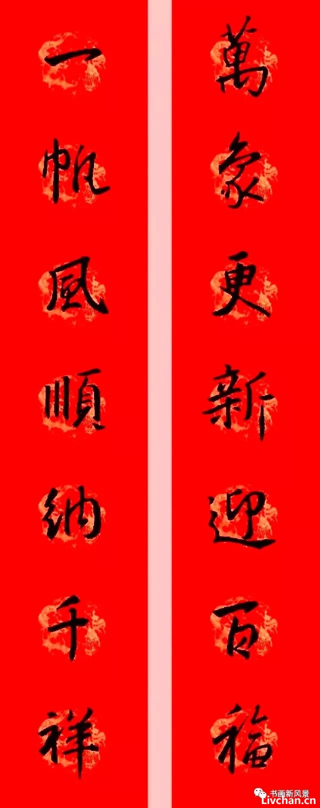 这组春联，喜洋洋、高大上，过年贴上福满堂！