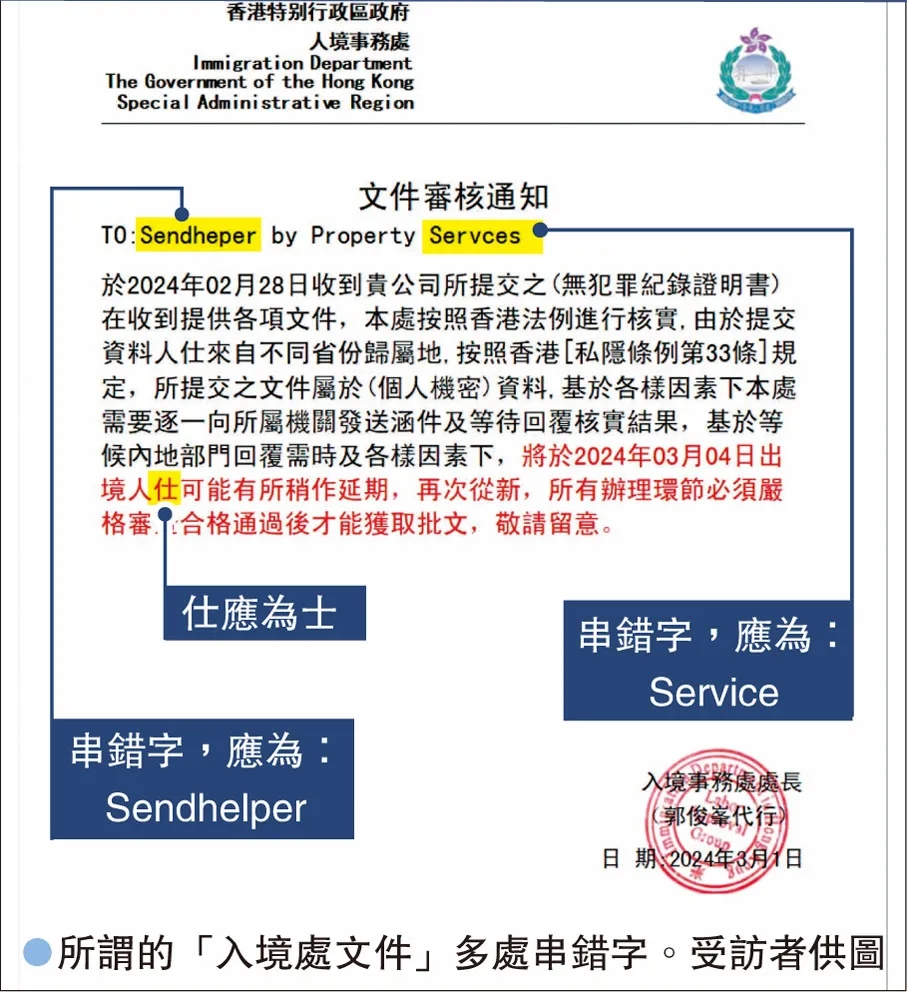 赴港务工遭黑中介，已超3000人被騙！