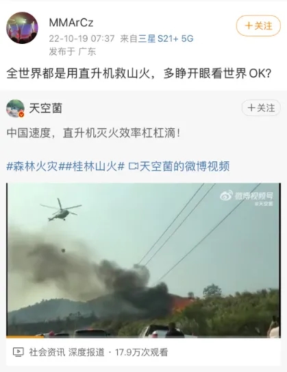 加州山火狂烧富人区没人管，西藏珠峰灾区一天即修通公路