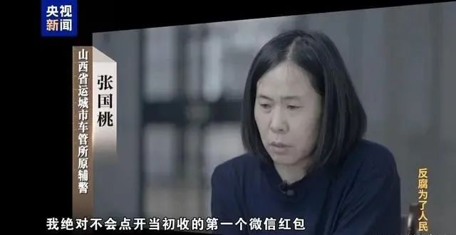 47万红包腐败案背后：谁在啃食社会的公平？